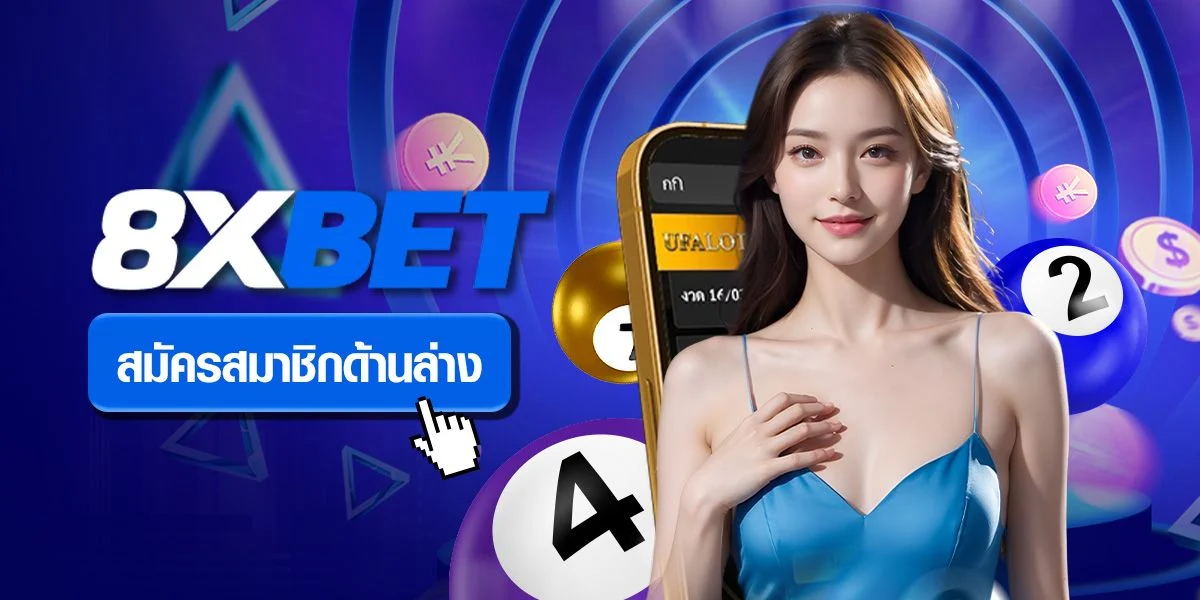 วิธีสมัคร fox888